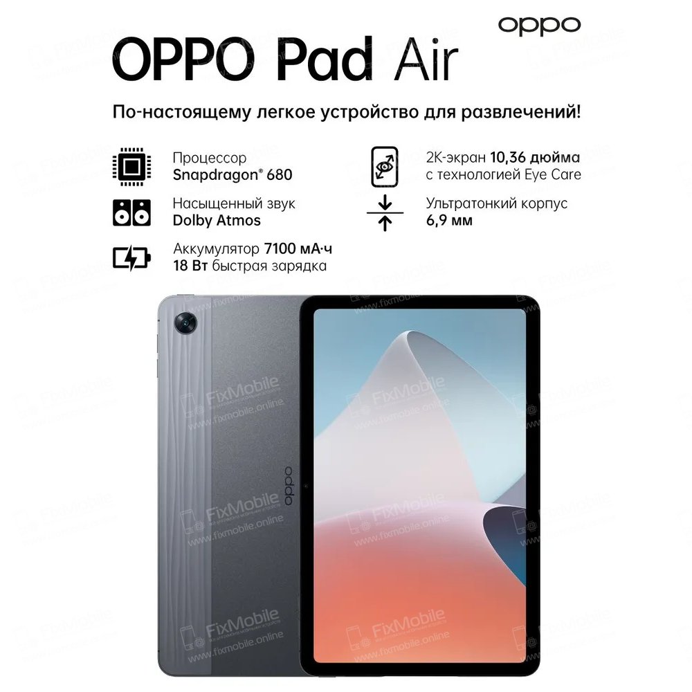 Дисплей с тачскрином для OPPO Pad Air (черный)