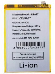 Аккумуляторная батарея для Realme 13 5G BLPA17