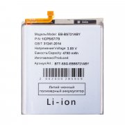 Аккумуляторная батарея для Samsung Galaxy S24 FE (S721B) (EB-BS721ABY) — 2