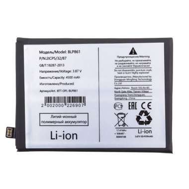 Аккумуляторная батарея для OnePlus Nord 2T 5G BLP861 — 2