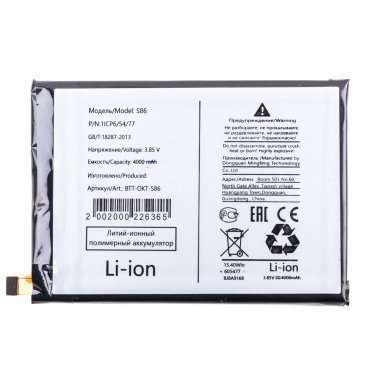 Аккумуляторная батарея для Oukitel WP12 S86 — 2