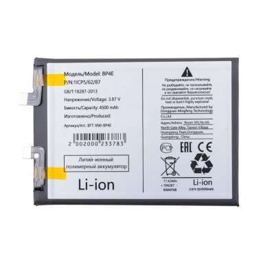 Аккумуляторная батарея для Xiaomi 13 Lite BP4E &mdash; 2