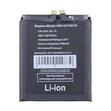 Аккумуляторная батарея для Huawei P50 HB516578EFW &mdash; 2