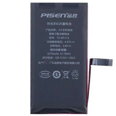 Аккумуляторная батарея Pisen для Apple iPhone 14 — 1