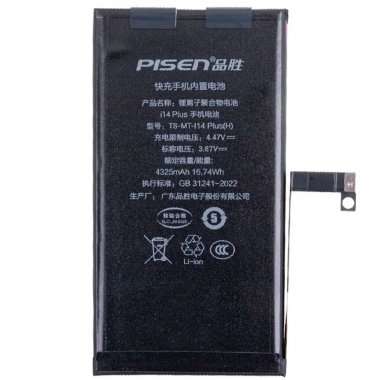 Аккумуляторная батарея Pisen для Apple iPhone 14 Plus