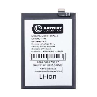 Аккумуляторная батарея для Realme 9i BLP911 (Премиум) &mdash; 2