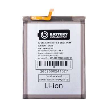 Аккумуляторная батарея для Samsung Galaxy Note 20 (N980F) EB-BN980ABY (Премиум) &mdash; 2