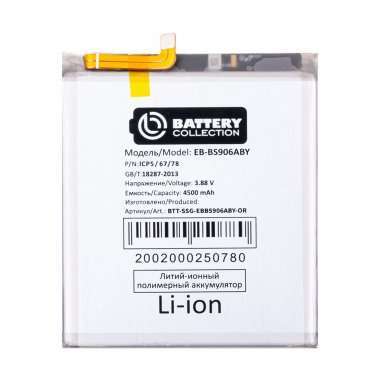 Аккумуляторная батарея для Samsung Galaxy S22 Plus (S906B) EB-BS906ABY (Премиум) — 2
