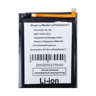 Аккумуляторная батарея для Blackview A95 (LiSP426483SHHTT) &mdash; 2