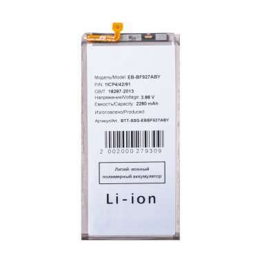 Аккумуляторная батарея для Samsung Galaxy Z Fold3 (F926B) EB-BF927ABY &mdash; 2