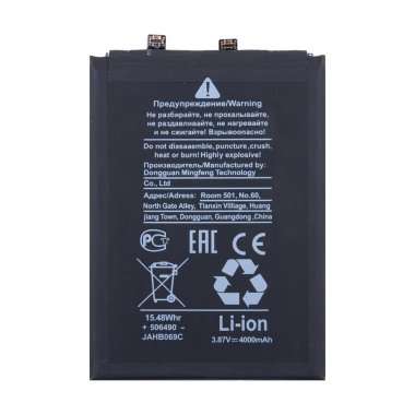 Аккумуляторная батарея для Huawei Nova 9 SE Nova 9 SE (HB426493EFW) &mdash; 1