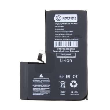 Аккумуляторная батарея для Apple iPhone 15 Pro Max (Премиум) — 2