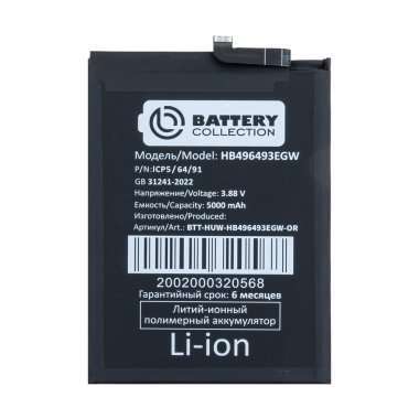 Аккумуляторная батарея для Huawei Nova 12i (HB496493EGW) Премиум &mdash; 2