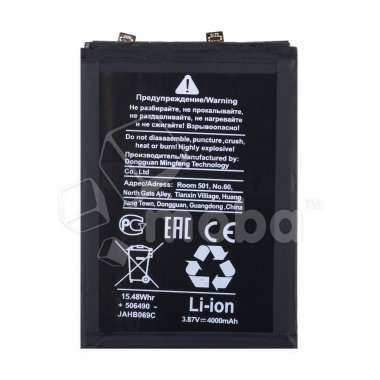 Аккумуляторная батарея для Huawei Nova 10 (HB426493EFW) &mdash; 2